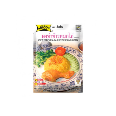 Lobo Seasoning Mix Spicy Chicken in Rice 50g